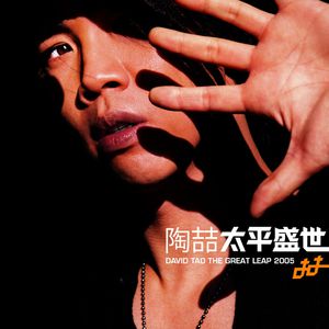 张柏芝陈冠希做爰视频
