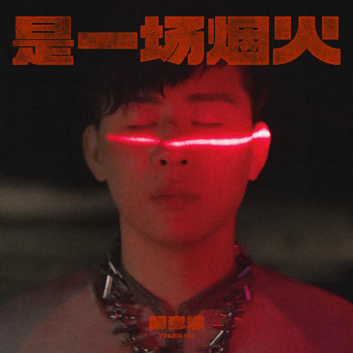 张柏芝陈冠希做爰视频
